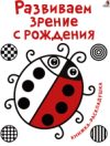 Развивающая книга
