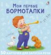 Купить Развивающие карточки 21век
