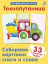 Развивающая игра