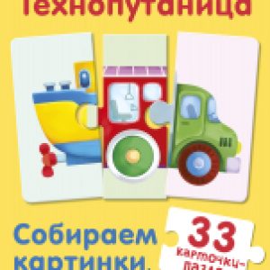 Развивающая игра