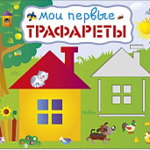 Развивающая книга