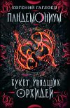 Купить Книга 21век