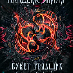Купить Книга 21век