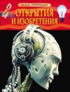 Купить Энциклопедия 21век