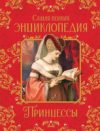 Купить Энциклопедия 21век