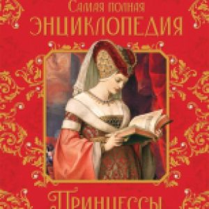 Купить Энциклопедия 21век