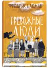 Купить Книга 21век