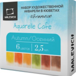 Акварельные краски