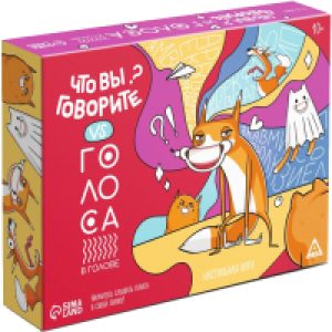 Настольная игра Что вы говорите? VS Голоса в голове / 7980413 21век