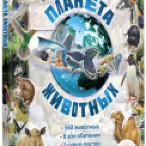 Купить Энциклопедия 21век