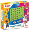 Настольная игра Четыре в ряд Буба / ZY175913-R2 21век