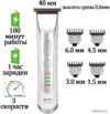 Универсальный триммер Codos CHC-338 цена