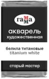 Купить Акварельная краска 21век