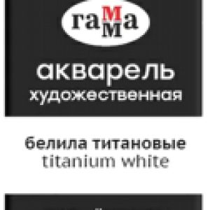 Купить Акварельная краска 21век