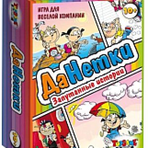 Настольная игра ДаНетки. Запутанные истории / 01321 21век