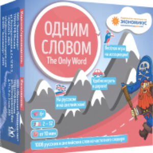 Настольная игра Одним словом / Э013 21век