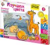 Развивающая игра Магнитные истории. Учим цвета / 01660 21век