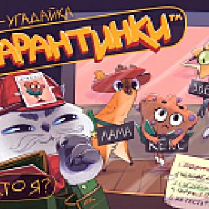Настольная игра Тарантинки / 02717 21век