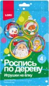 Набор для творчества Роспись по дереву. Праздничные герои / Фнн-034 21век