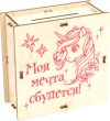 Копилка Умная копилка Единорог / 05704 21век