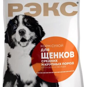 Сухой корм для собак Рэкс Для щенков средних и крупных пород 10 кг цена