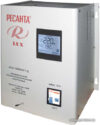 Стабилизатор напряжения Ресанта Lux АСН-10000Н/1-Ц цена
