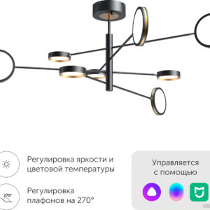 Люстра средней высоты Yeelight Arowana Chandelier C2103 YLDL029 (8 плафонов) цена