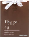 Ароматическое саше Arida Home Hygge №5 Красные ягоды (10 г) цена