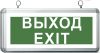 Купить Светильник аварийный 21век