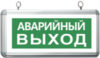 Купить Светильник аварийный 21век