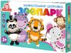 Купить Развивающая игрушка 21век