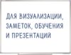 Магнитно-маркерная доска Staff Profit 237720 цена