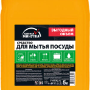 Купить Средство для мытья посуды 21век