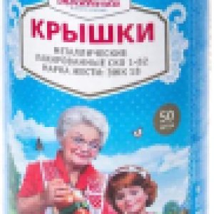 Купить Набор крышек для закатки 21век