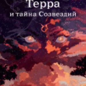 Купить Книга 21век