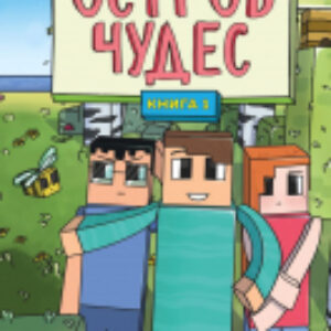 Купить Книга 21век