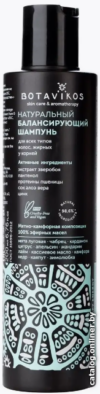 Шампунь Botavikos Aromatherapy Energy натуральный балансирующий 200мл цена