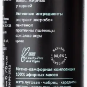 Шампунь Botavikos Aromatherapy Energy натуральный балансирующий 200мл цена