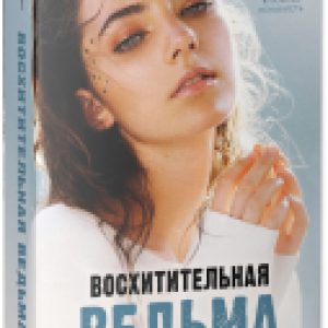 Купить Книга 21век