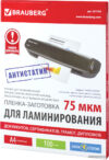 Пленка для ламинирования BRAUBERG глянцевая антистатик A4 75 мкм 100 шт 531792 цена