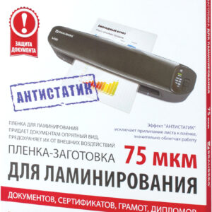 Пленка для ламинирования BRAUBERG глянцевая антистатик A4 75 мкм 100 шт 531792 цена