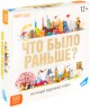 Купить Настольная игра 21век