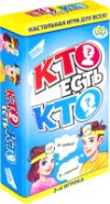 Настольная игра Кто есть кто? / 2108C 21век