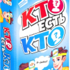 Настольная игра Кто есть кто? / 2108C 21век