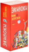 Настольная игра Мама запретила / 21201 21век