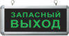 Купить Светильник аварийный 21век