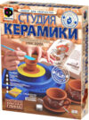 Набор для лепки Студия керамики Кофейный сервиз / 218003 21век