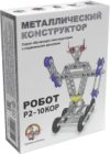 Конструктор Робот Р2 / 2213 21век