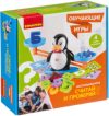 Развивающая игра Считай и проверяй 2 / ВВ4266 21век