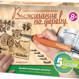Набор для выжигания Фантазер Рыжий воин FN-367160 цена